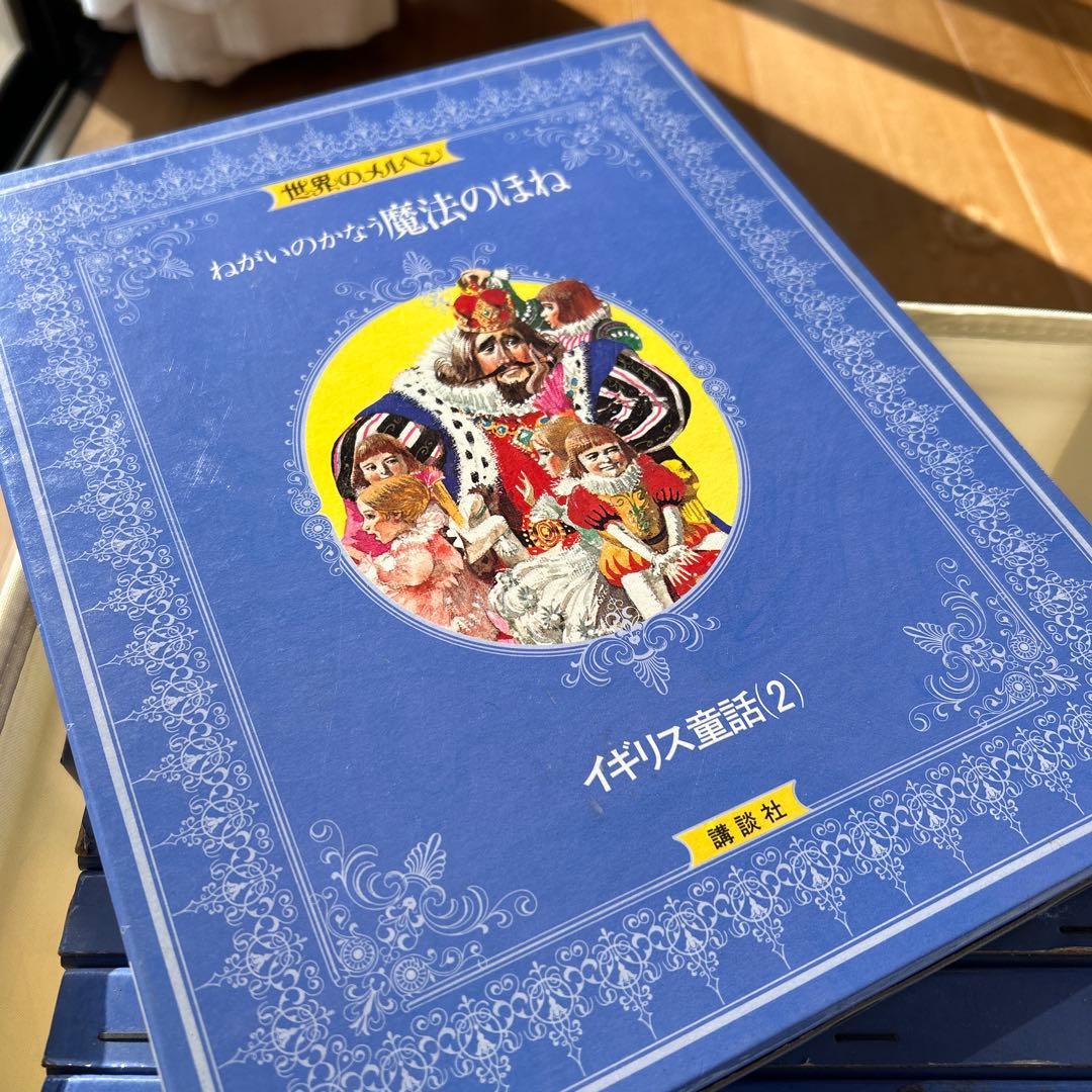 世界のメルヘン　17冊　美しい絵