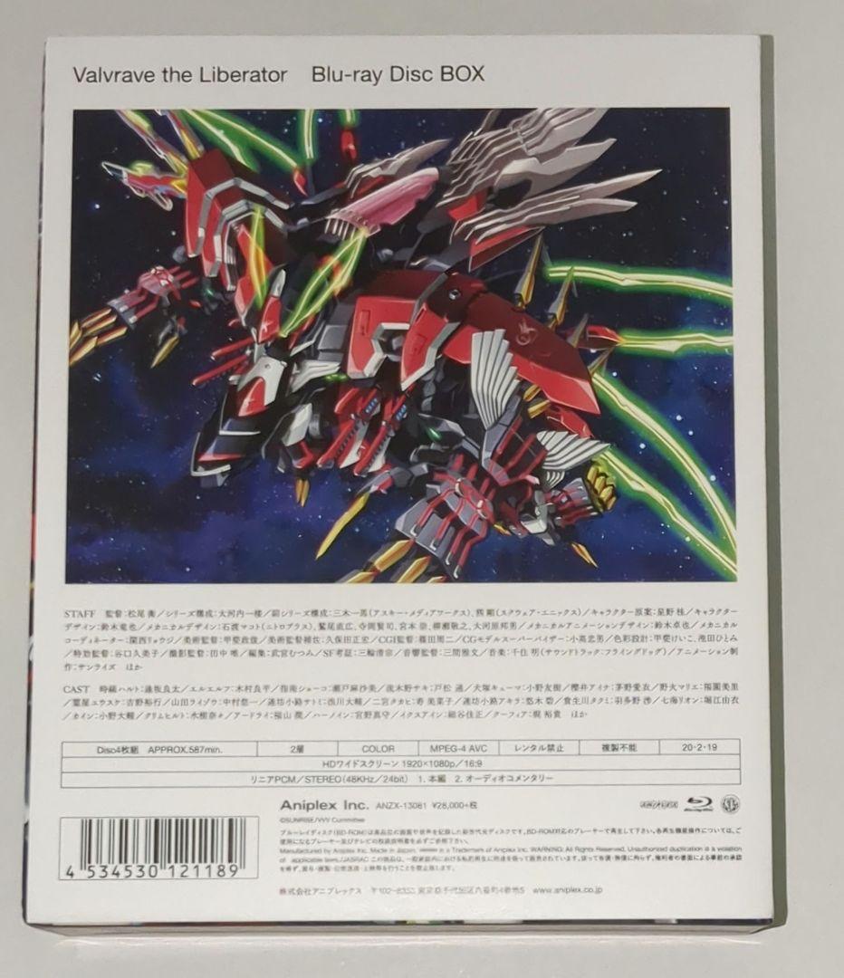 革命機ヴァルヴレイヴ Blu-ray Disc BOX〈完全生産限定版・4枚組〉