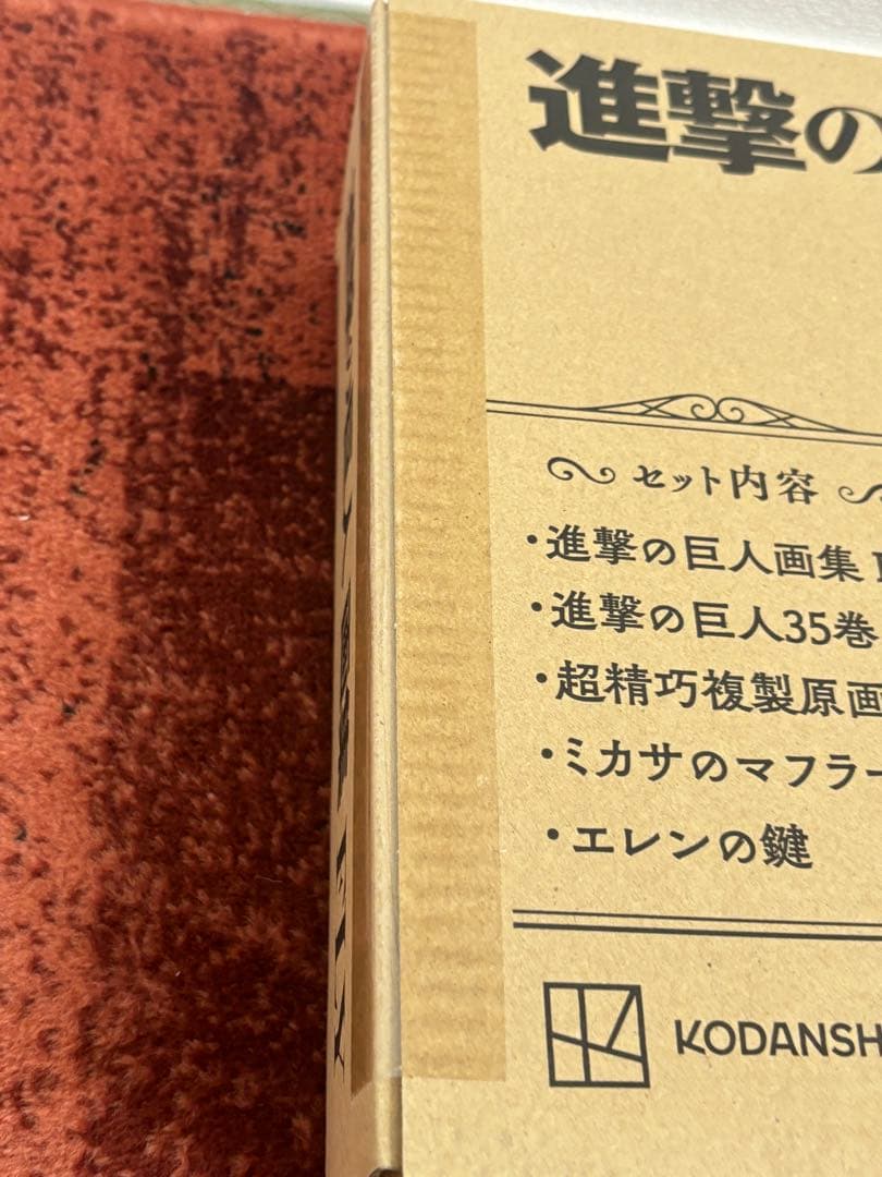 進撃の巨人 画集 FLY 新品未開封