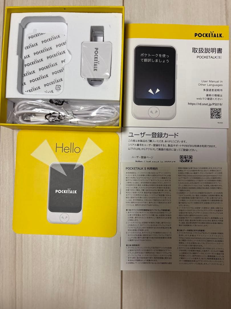 POCKETALK 多言語対応のポータブル翻訳機