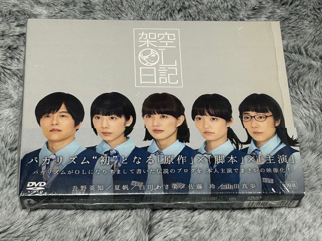架空OL日記 DVD BOX