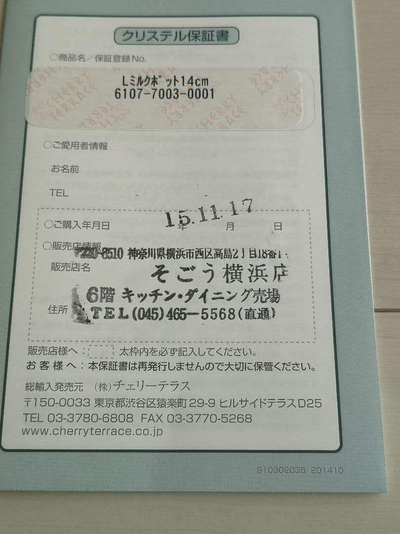 CRISTEL ミルクポット 14cm 両手鍋 クリステル