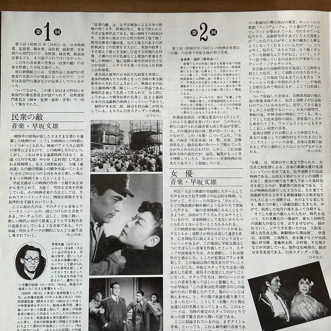 ＬＰ５枚組　日本の映画音楽　毎日映画コンクール音楽賞受賞作品集　1946-61