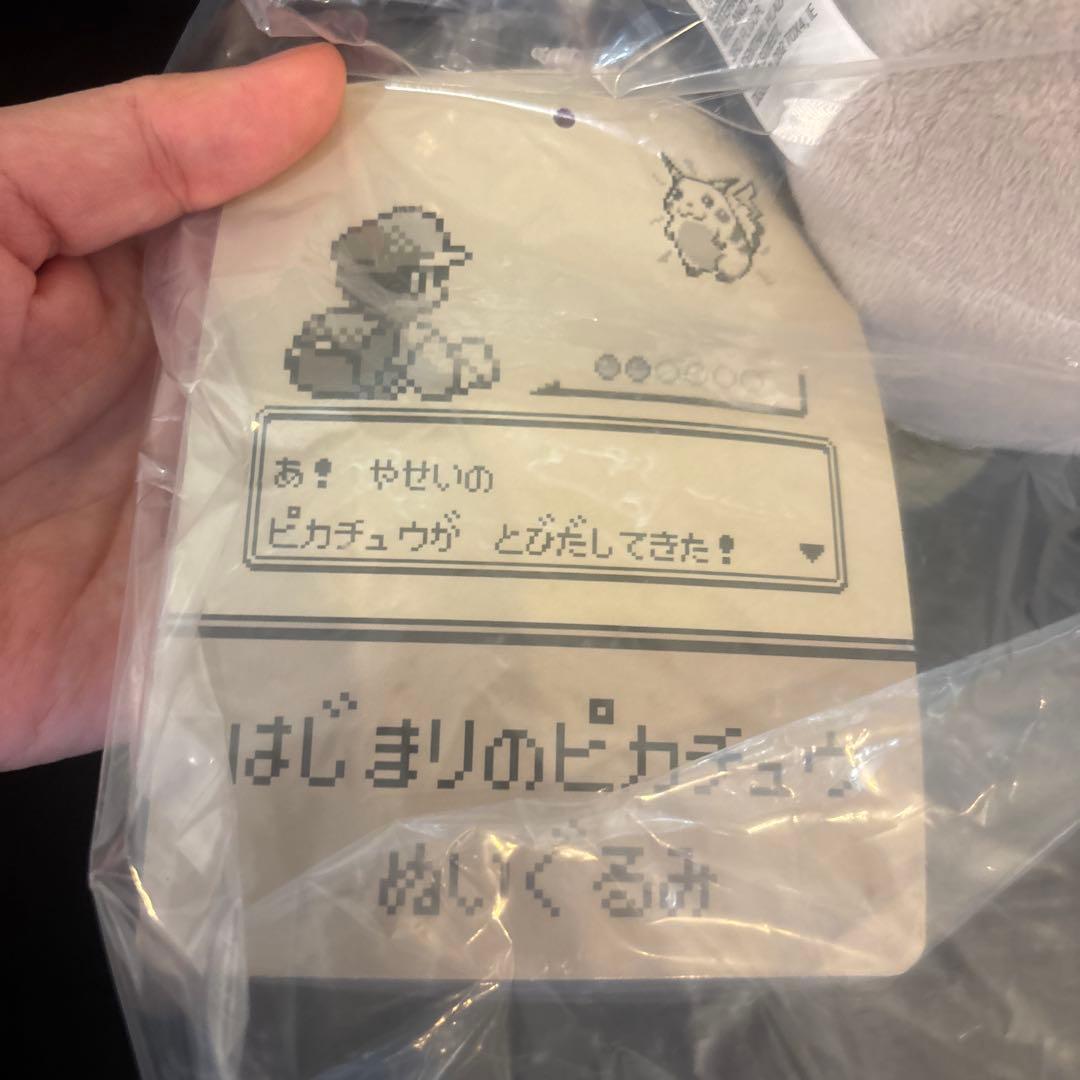 はじまりのピカチュウ ぬいぐるみ 30周年限定