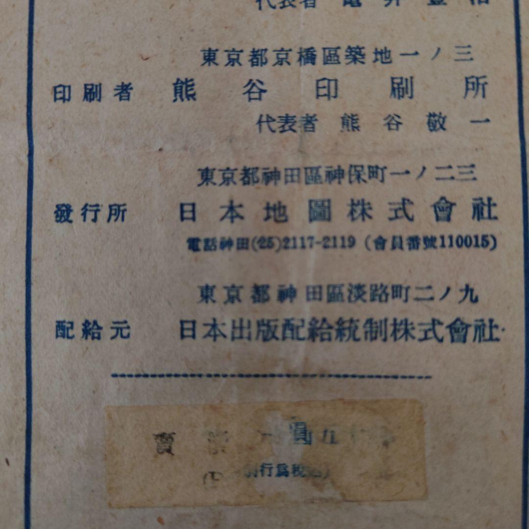 日本地図 宮城県 昭和22年発行 古地図