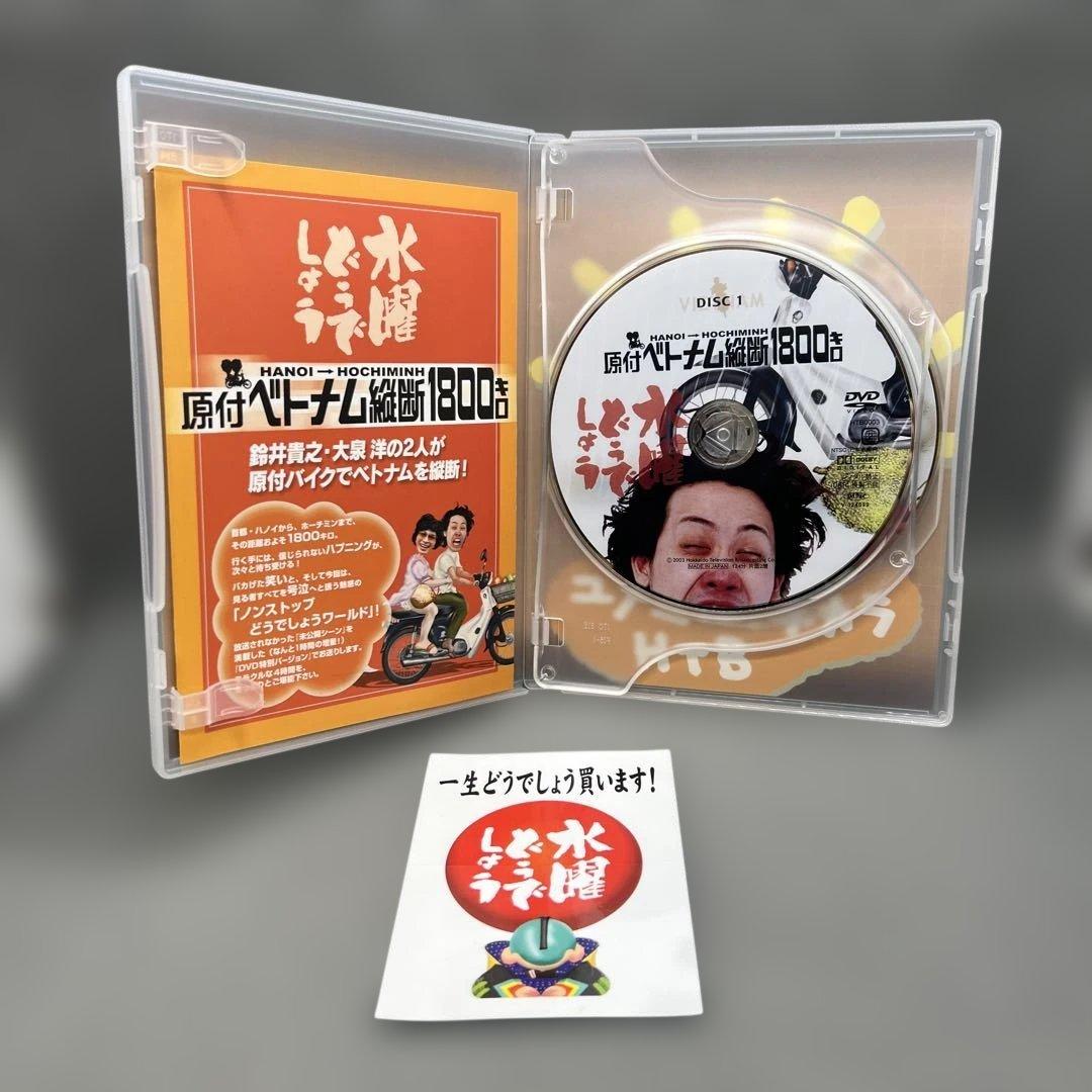 水曜どうでしょう コンプリートBOX DVD全集 Vol.1