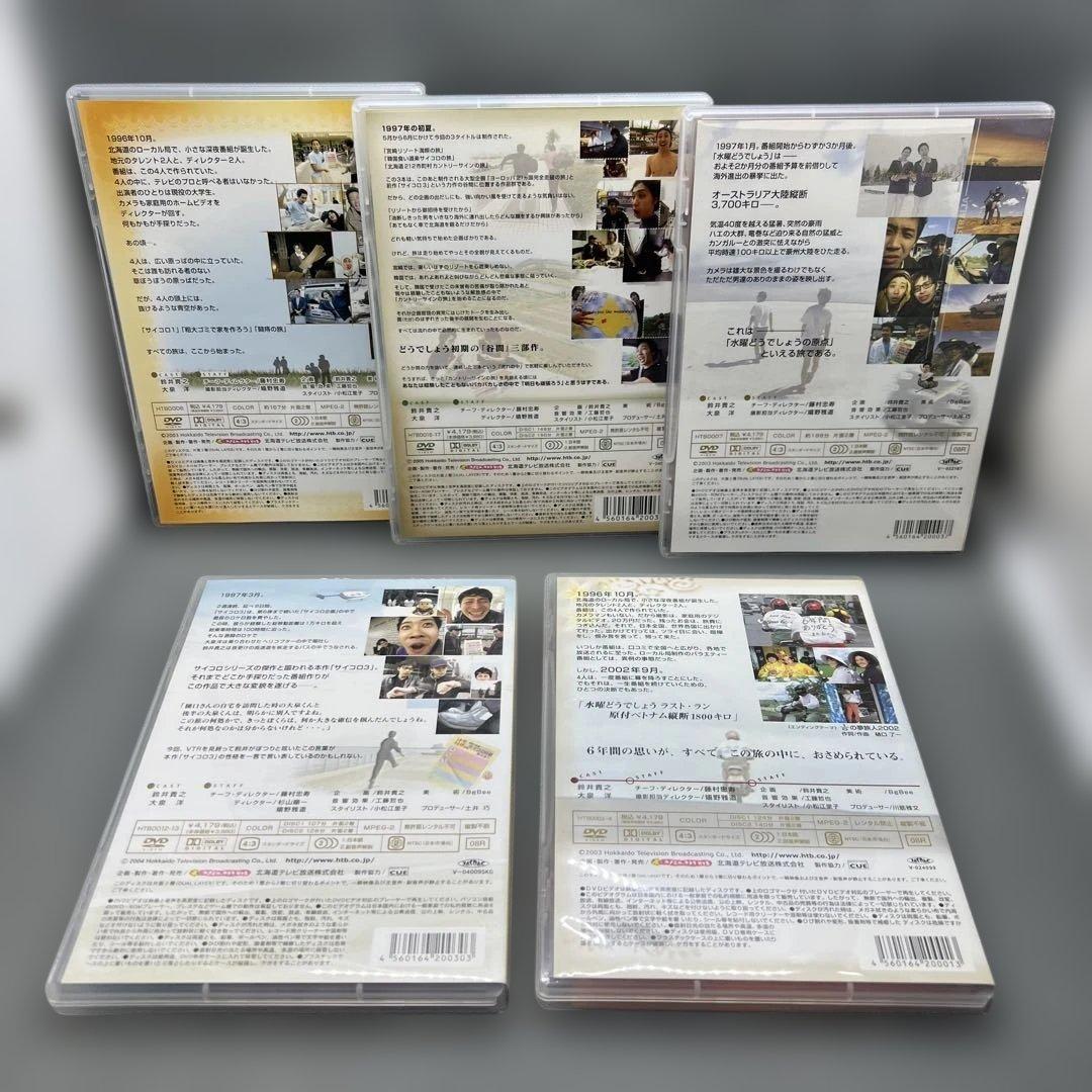 水曜どうでしょう コンプリートBOX DVD全集 Vol.1