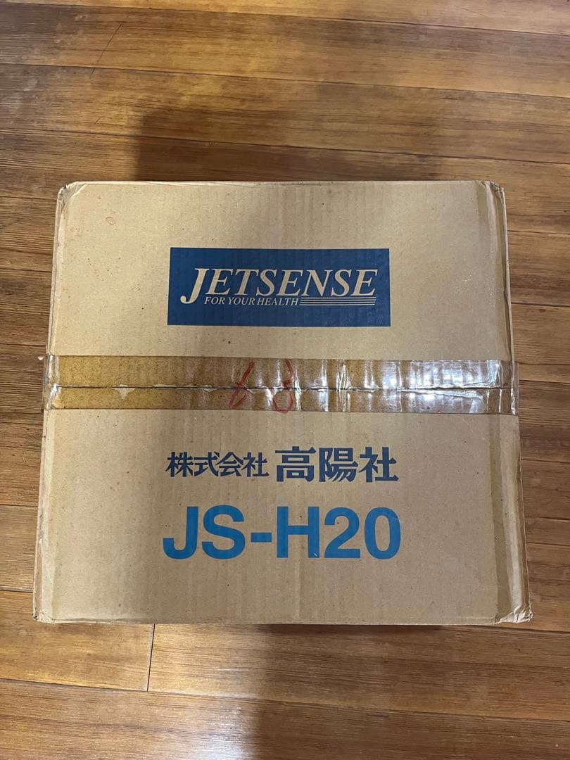 未使用品　高陽社　ジェットセンス　JS-H20　後付けジェットバス　定価27万円
