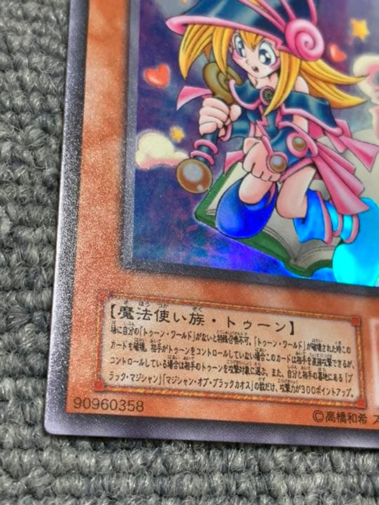 遊戯王 トゥーン・ブラック・マジシャン・ガール　ウルトラ