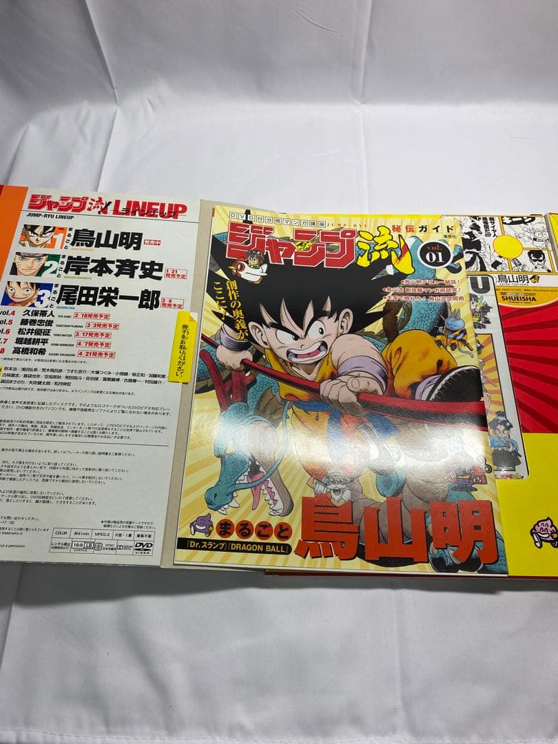未開封 ジャンプ流! DVD付分冊マンガ講座 vol.01 (まるごと鳥山明)