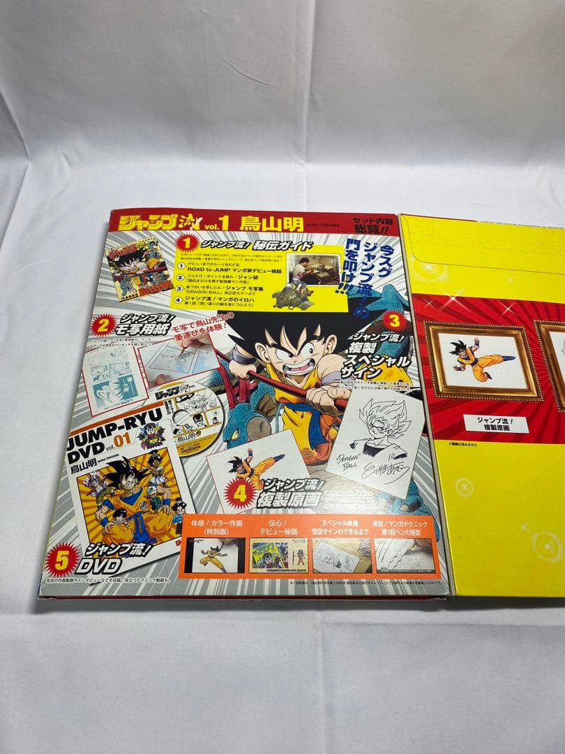 未開封 ジャンプ流! DVD付分冊マンガ講座 vol.01 (まるごと鳥山明)