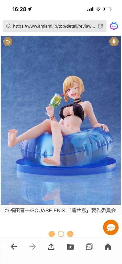 【新品】喜多川海夢（ナイトプールver.）1/7スケールフィギュア(限定特典付)