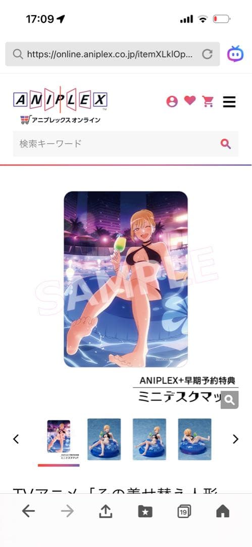 【新品】喜多川海夢（ナイトプールver.）1/7スケールフィギュア(限定特典付)