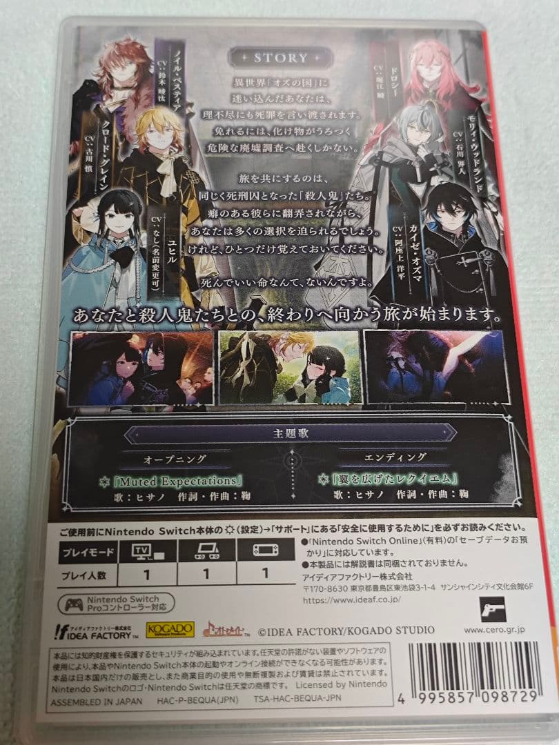 Nintendo Switch OVER REQUIEMZ Nintendo Switch