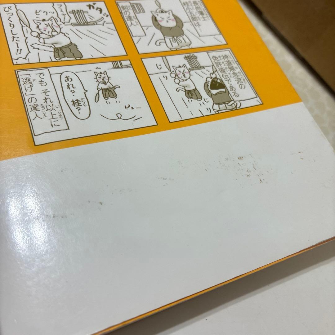 ほぼ未使用　ねこねこ日本史　15冊