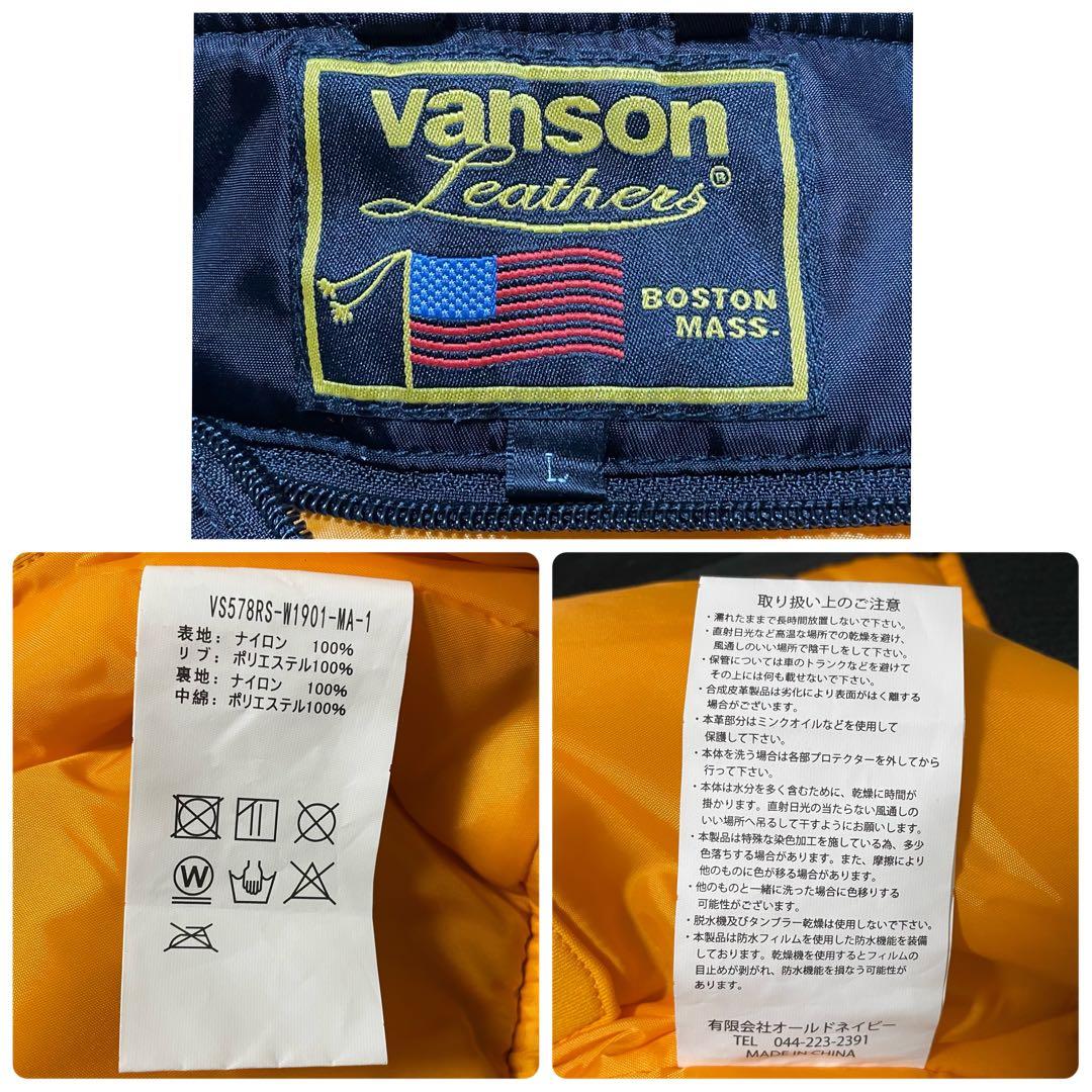 美品　VANSON MA-1 フライト　ライダース　ジャケット　ワッペン　刺繍