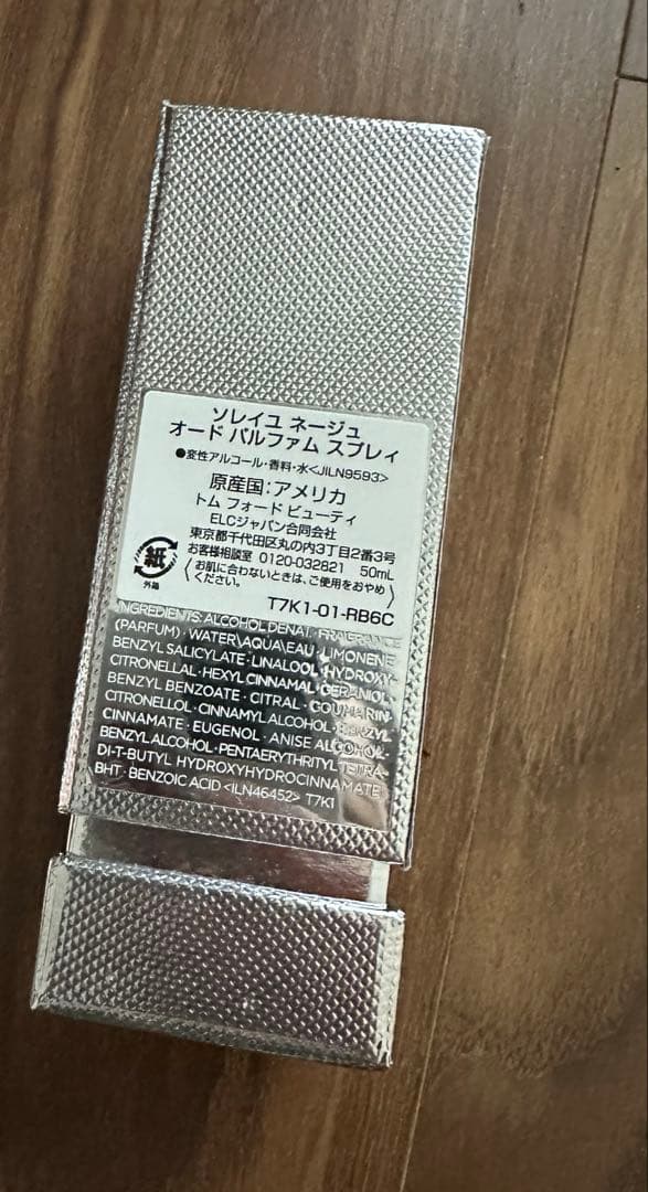 ほぼ未使用_トムフォード　ソレイユ ネージュ オードパルファム 50ml