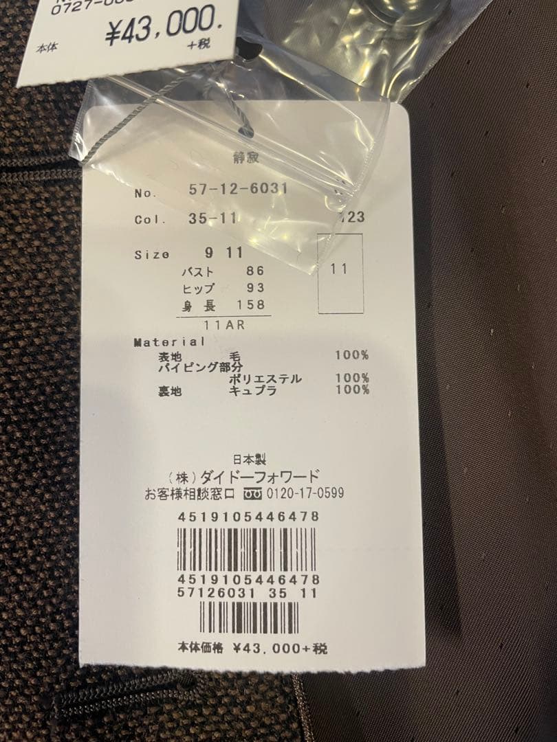 ジャケット　スタンダードカラー　毛100% 総裏地(キャプラ100%) 日本製