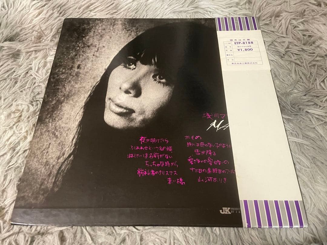 浅川マキ 浅川マキの世界 LP