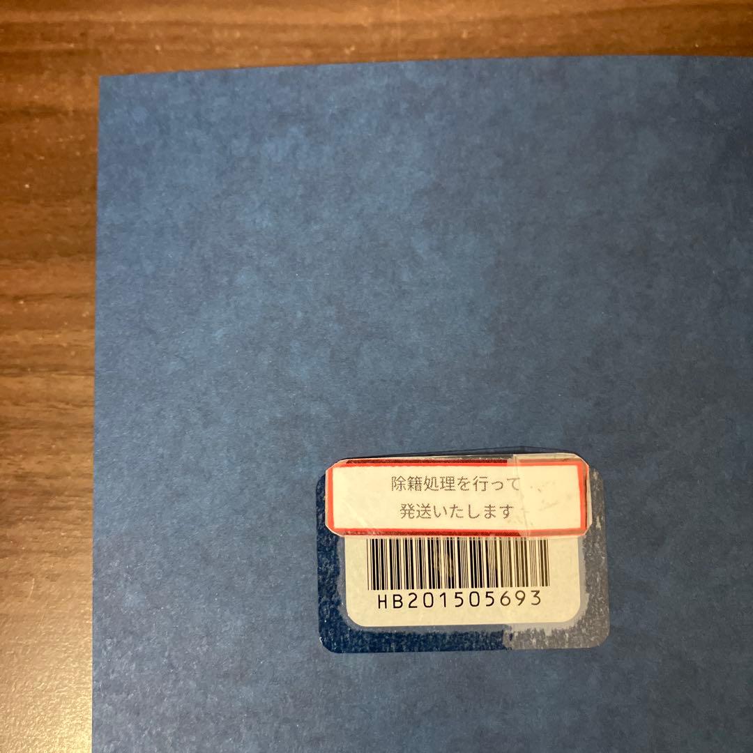 【中古本】世界喫煙伝播史