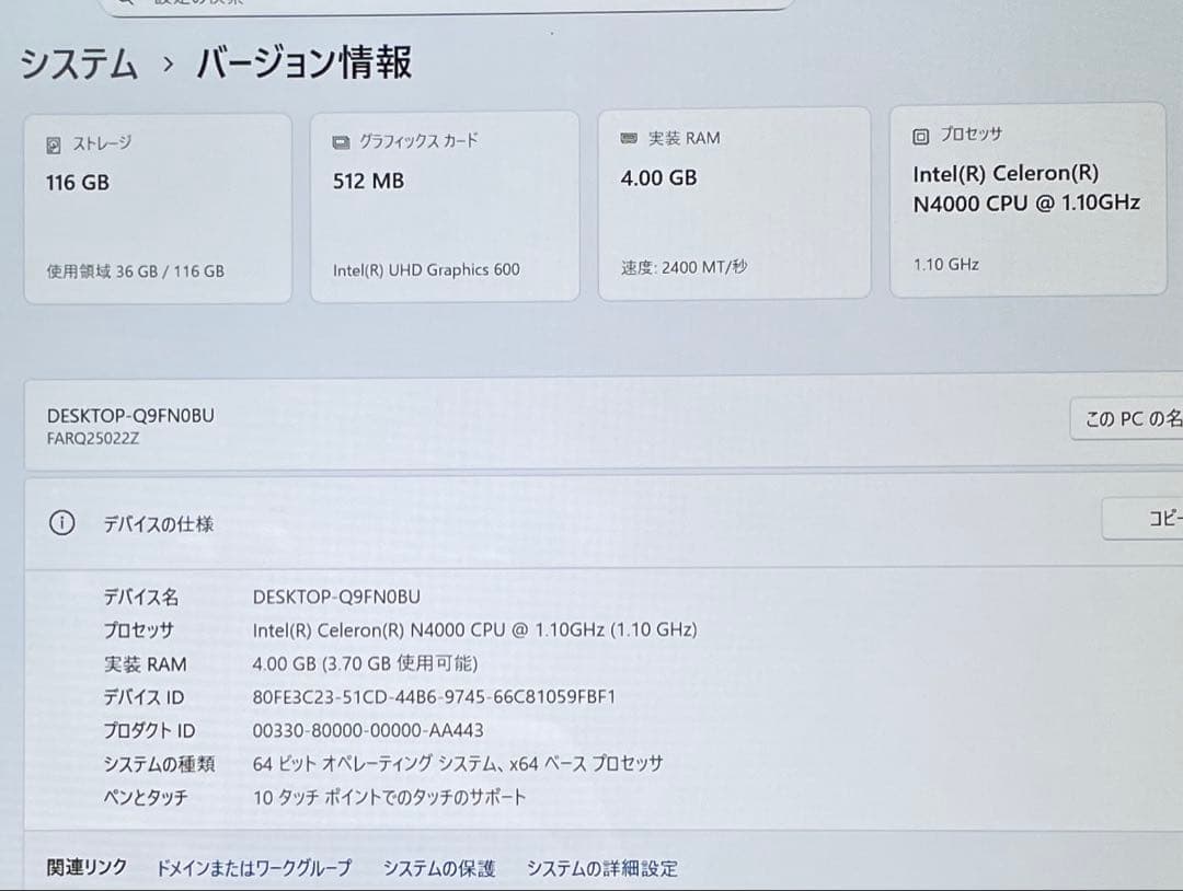 ARROWS Tab Q5010/DEG Celeron 128GB 美品　#9