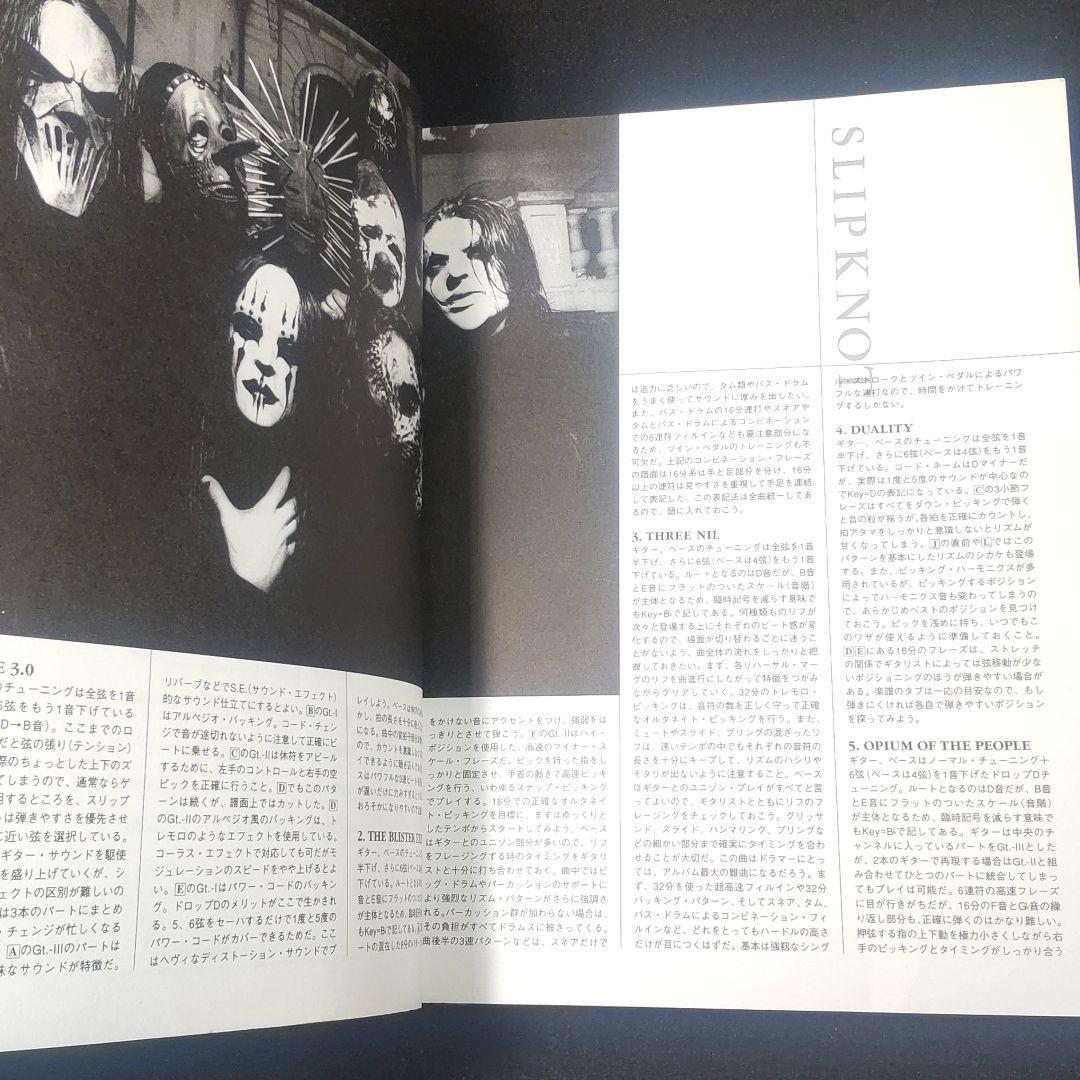 ☘️【匿名配送・送料無料】 バンドスコア スリップノット/Slipknot