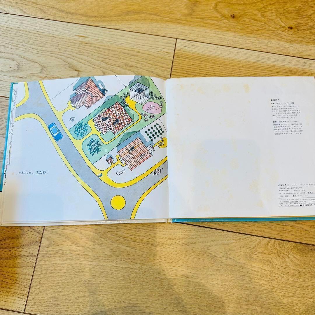 トキチ　035 絵本 まとめ売り 大量53冊 セット まとめ売り 英語