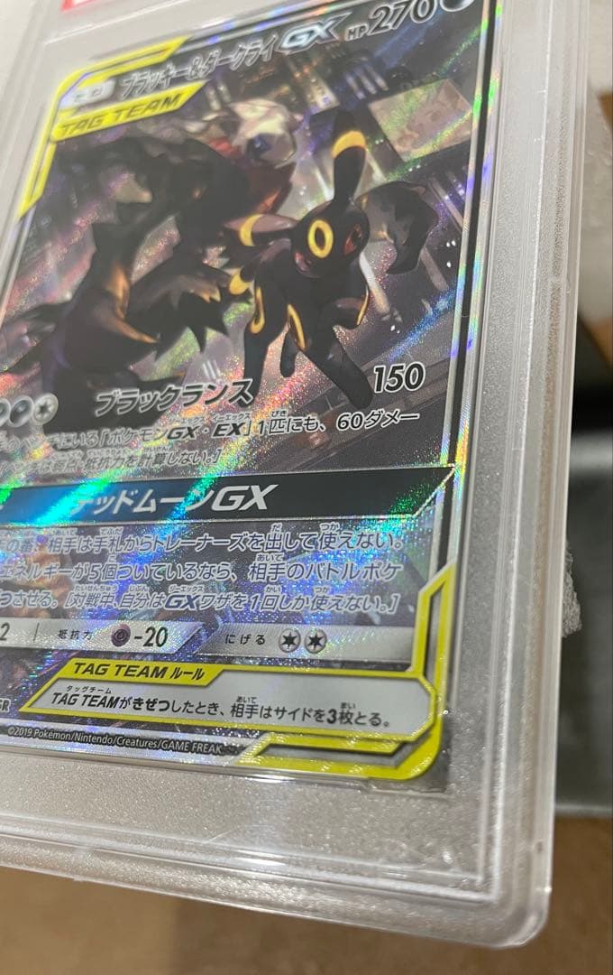 C*O様 ブラッキー＆ダークライGX SR SM12a TAG TEAM GXタ