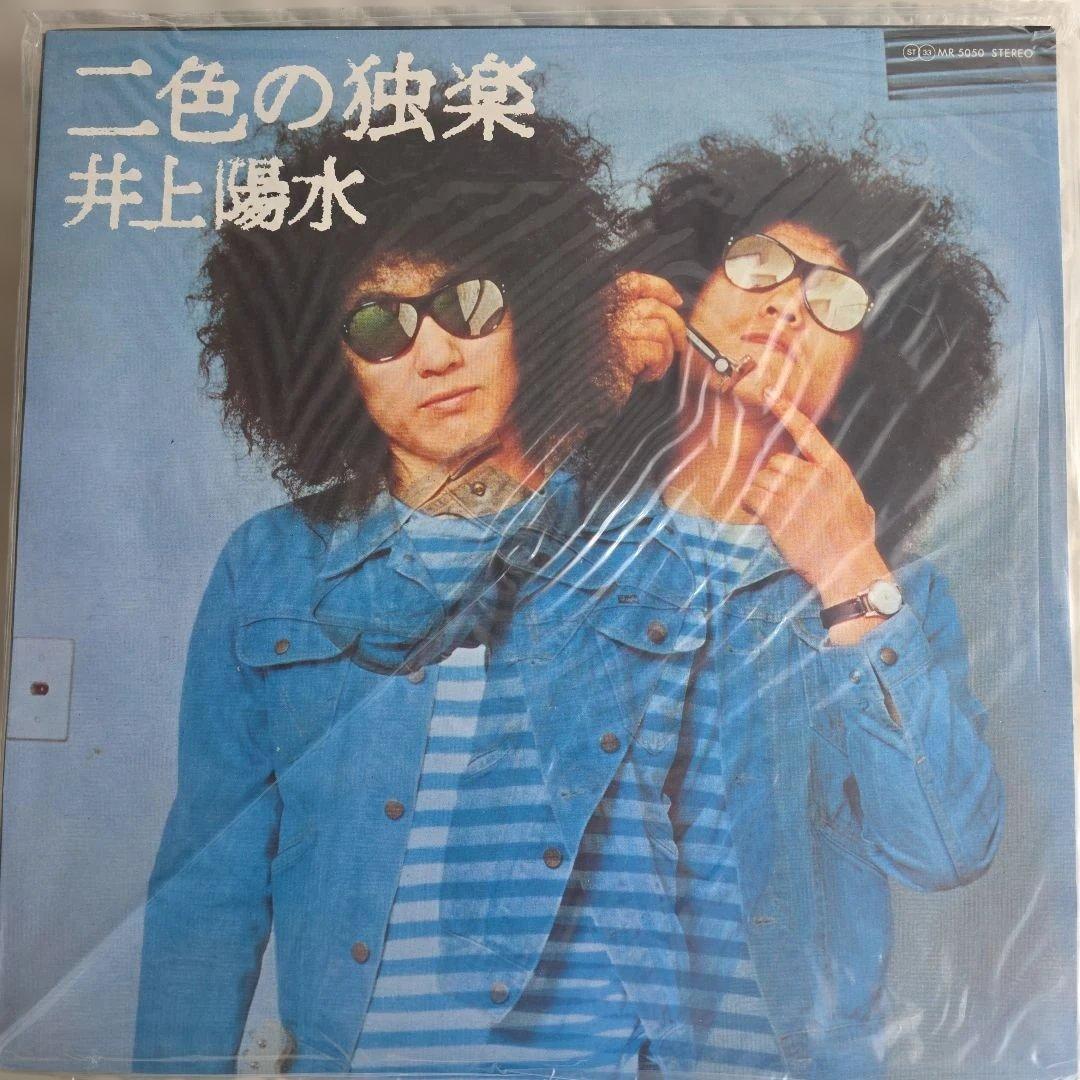 井上陽水 LPレコード５セット