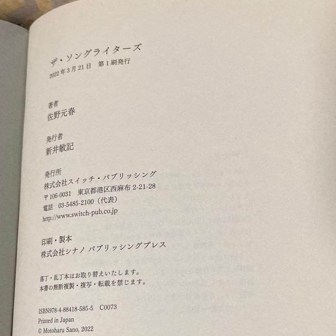 ザ・ソングライターズ = THE SONGWRITERS