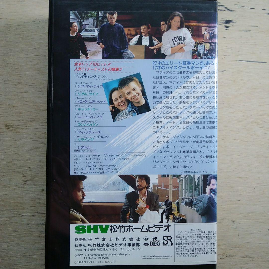 ウォンテッド・ハイスクール　あぶない転校生　VHS　字幕版