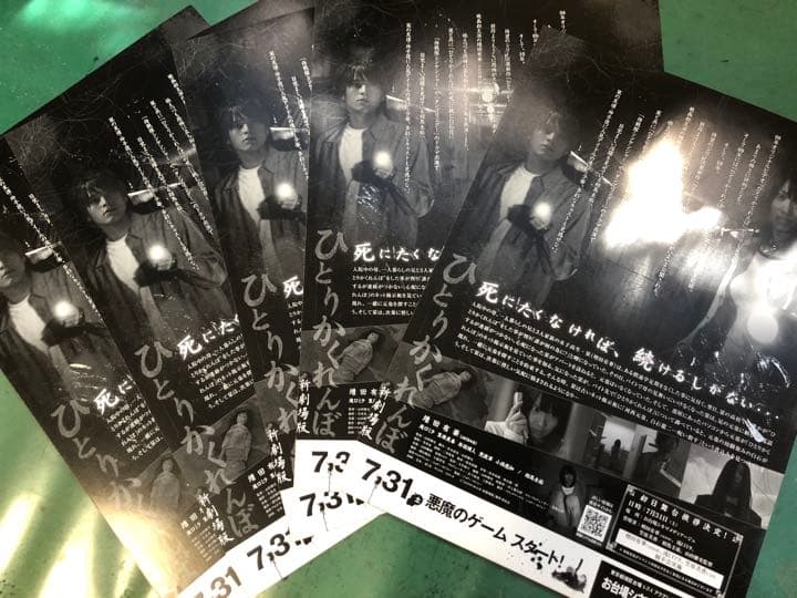 AKB48増田有華サイン入り5枚・主演映画フライヤー ※全裸監督2女優 ※非売品