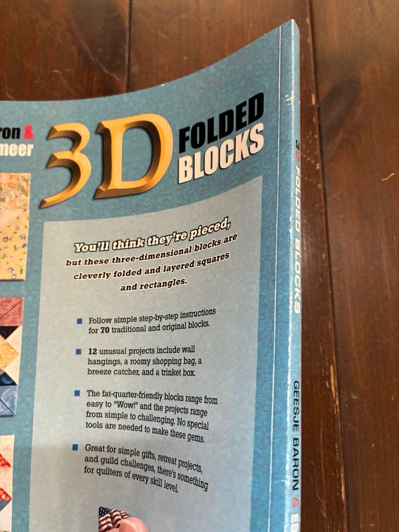 ３Ｄ　Ｆｏｌｄｅｄ　Ｂｌｏｃｋｓ