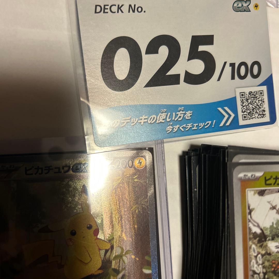 もさん専用ピカチュウ　スタートデッキ100 sar 025 デッキ　ポケモンカー