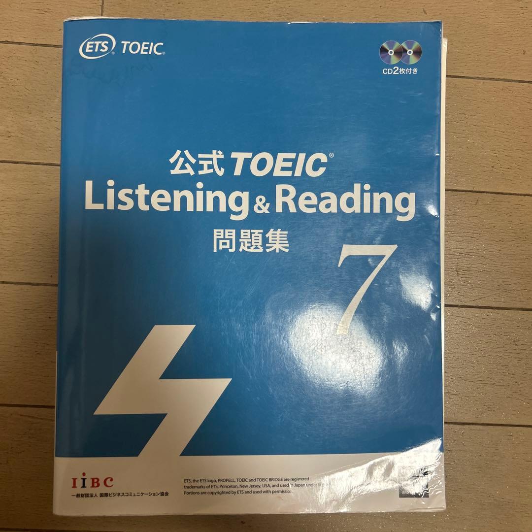 公式TOEIC Listening & Reading 問題集 6-11セット