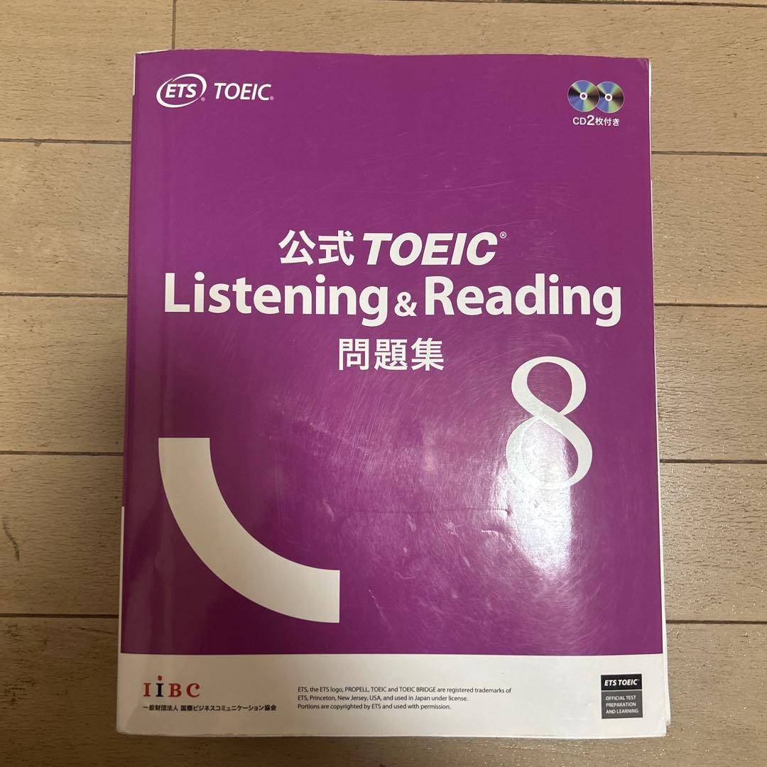 公式TOEIC Listening & Reading 問題集 6-11セット