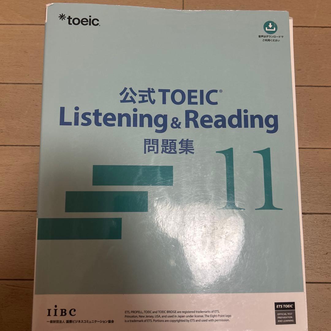 公式TOEIC Listening & Reading 問題集 6-11セット