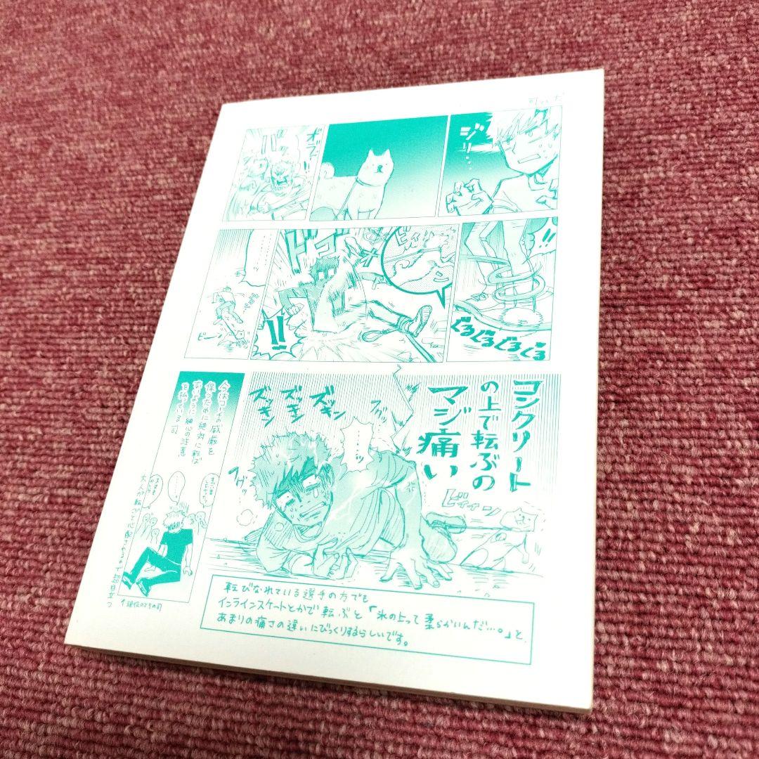 【全巻 初版　帯付き】メダリスト １巻 ２巻 ３巻セット★新品同様★つるまいかだ