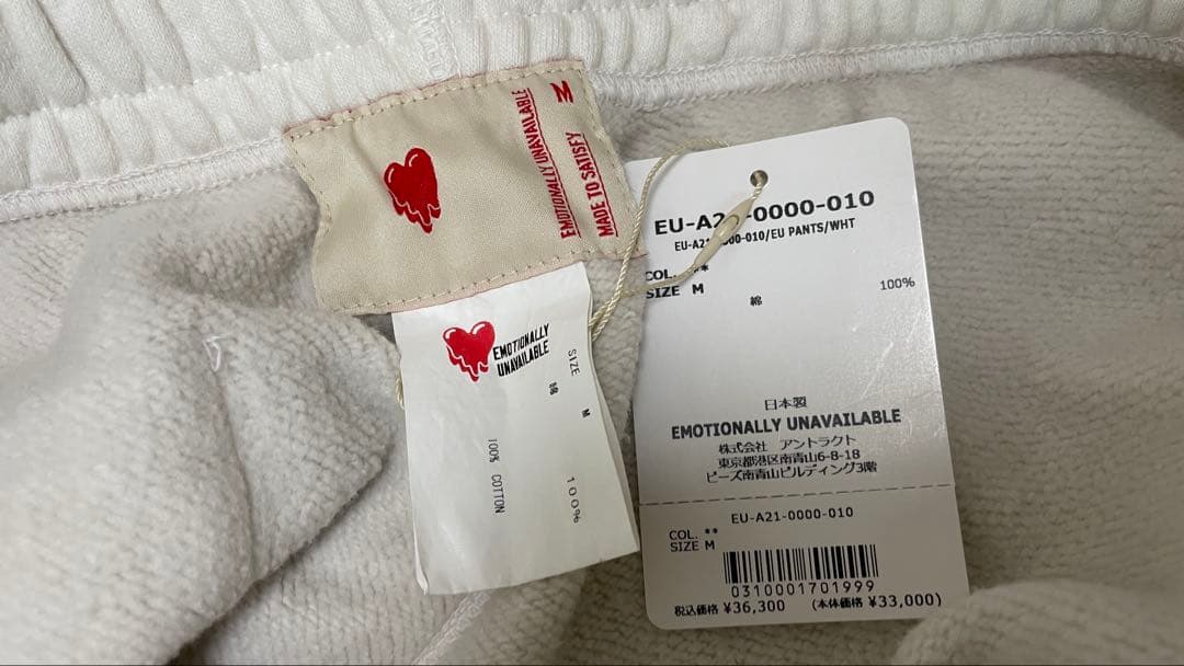 【新品 未使用】Emotionally Unavailable スウェット
