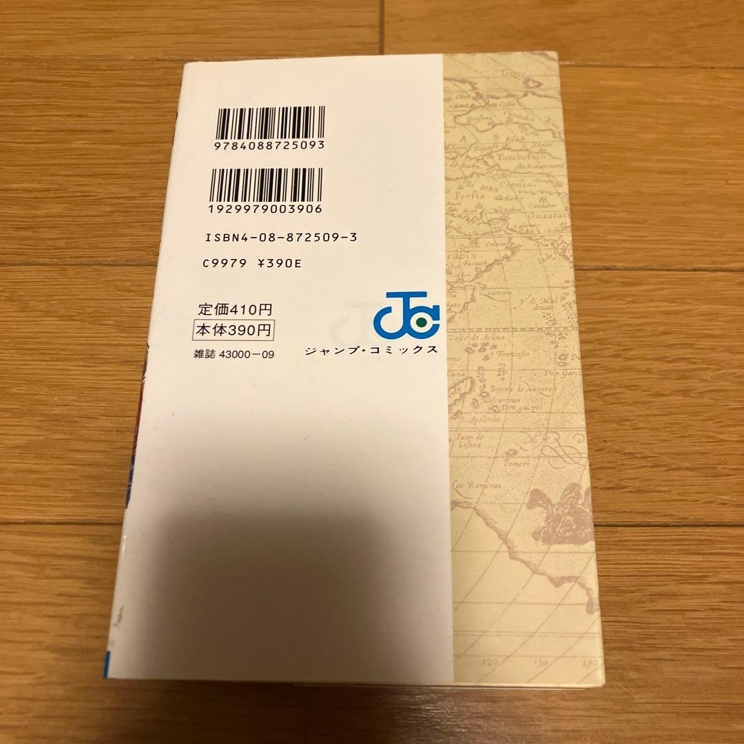 初版　ワンピース　1巻