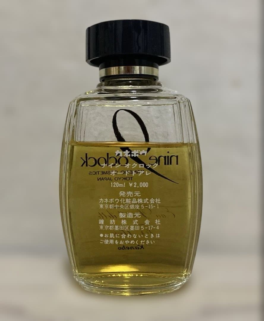 カネボウ　ナインオクロック　オードトアレ　120ml 希少