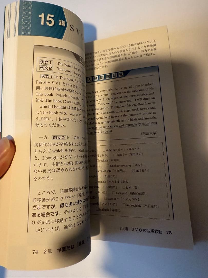 大学入試 英文読解が戦略的にできる本