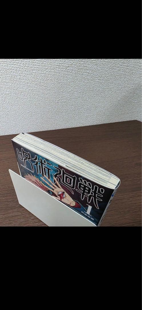【*ち様 呪術廻戦　初版　帯　ジャンパラ付き