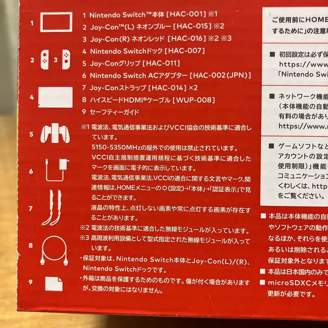 Nintendo Switch本体 新品・未使用
