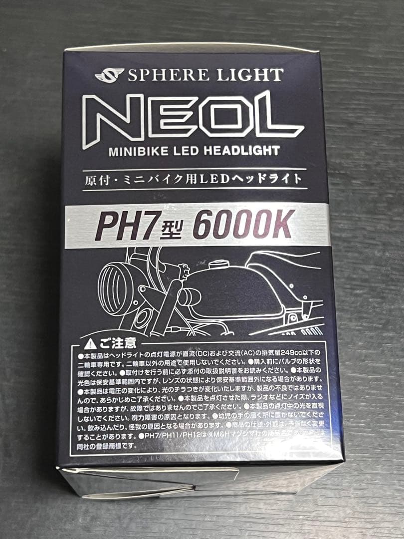スフィアライト　NEOL PH7型 6000K ミニバイク用LEDヘッドライト