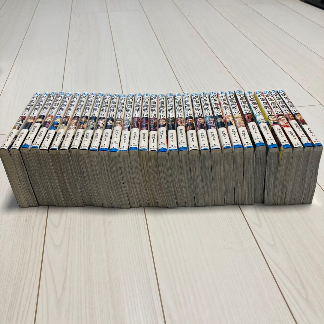呪術廻戦 全31巻　（0〜30）