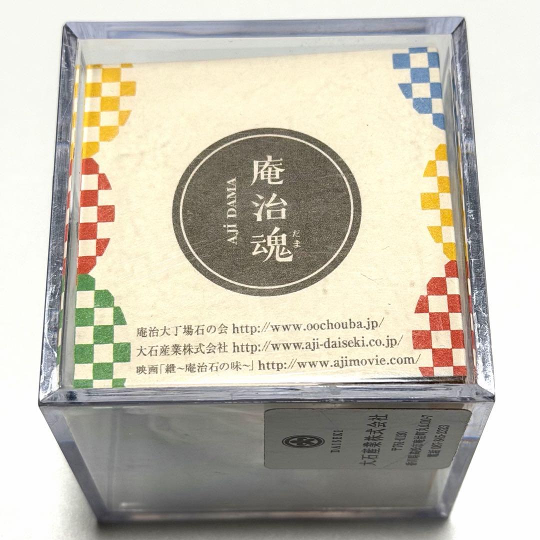 庵治魂 庵治ごま 未開封品 庵治石 キネティックトイ 名石 工芸品 オブジェ
