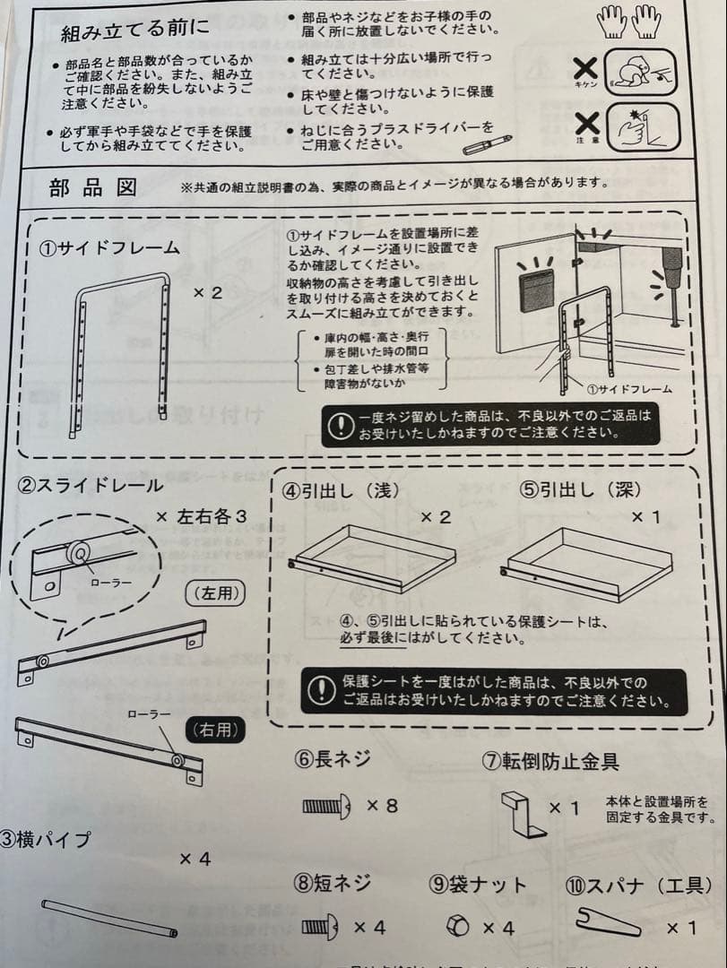 ステンレス棚シンク下スライドラック 3段 可動棚 幅 50cm 川口工器
