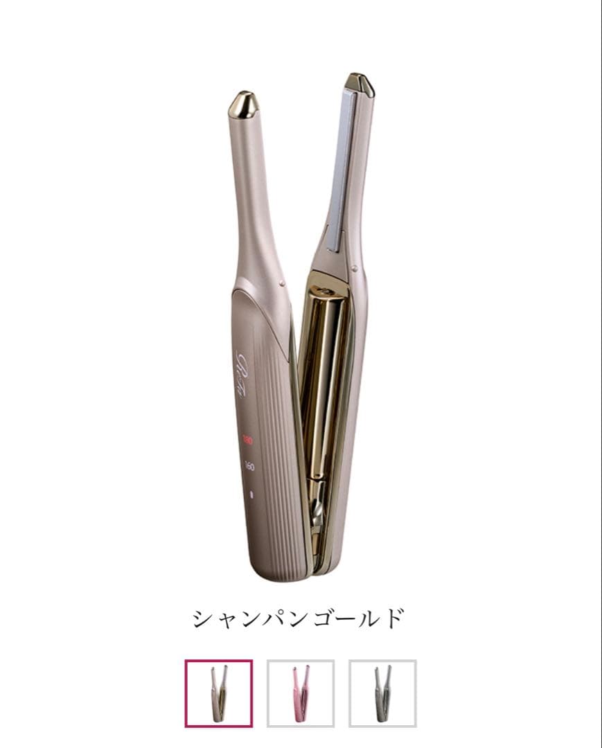 ReFa リファフィンガーアイロン ST
