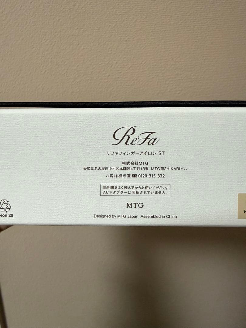 ReFa リファフィンガーアイロン ST